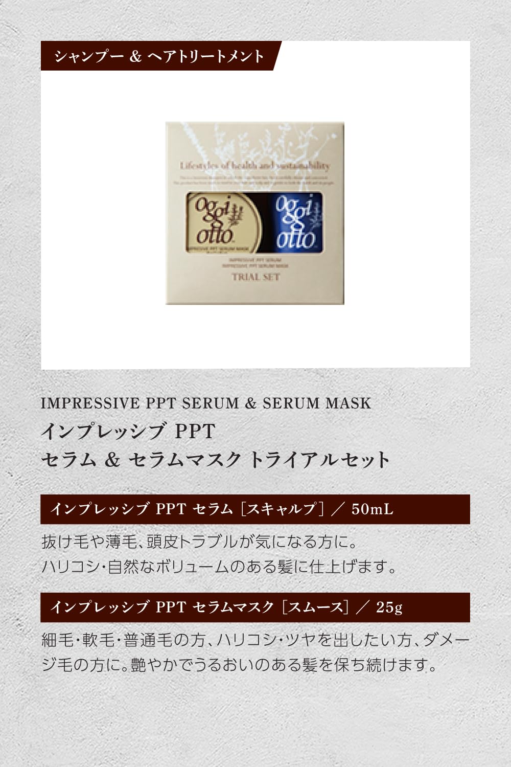 Amazon | oggi otto オッジィオット トライアルセット インプレッシブ