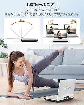 Amazon | FANGOR ポータブルブルーレイプレーヤー 12型 HDMI出力対応