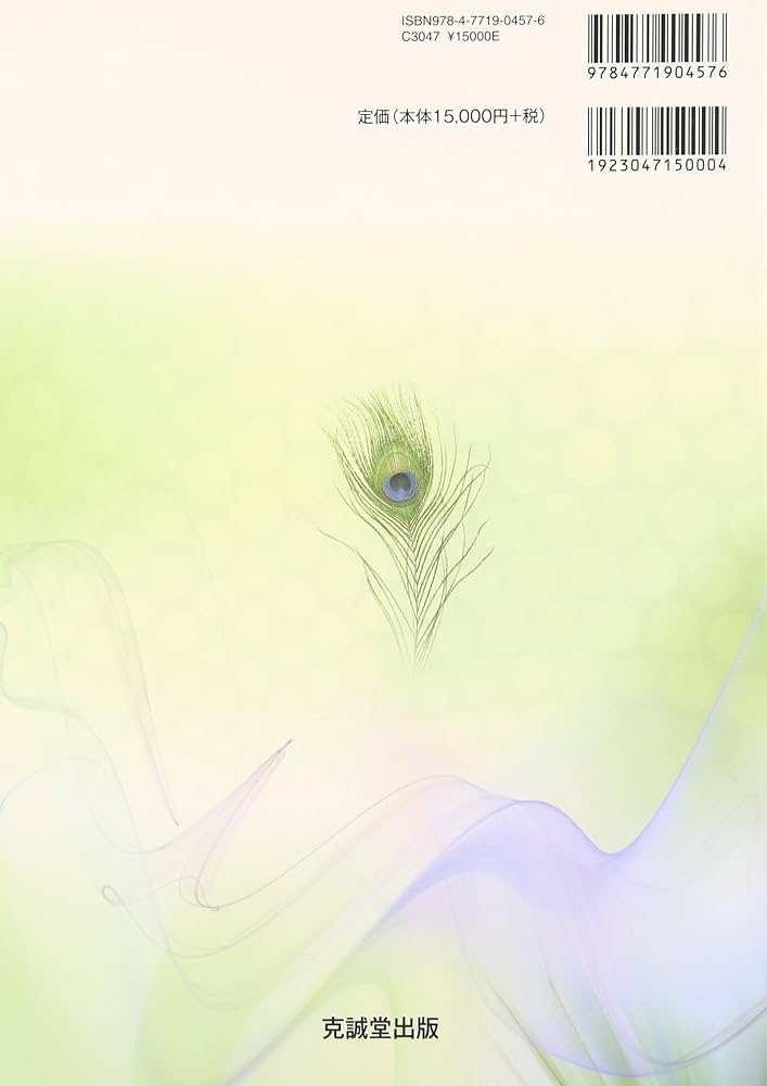 形成外科の基本手技 (1) (形成外科治療手技全書) | 平林慎一, 川上重彦