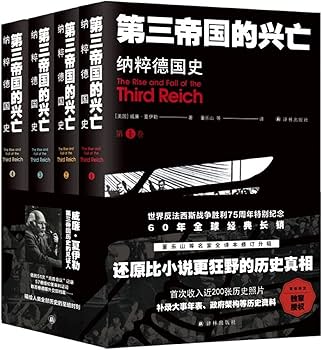 Amazon.com: 第三帝国的兴亡(纳粹德国史共4册): 9787544781664: 威廉