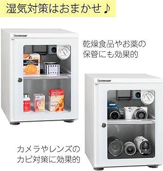 Amazon | 東洋リビング 防湿庫 オートドライ 41L ホワイト ED-41WA
