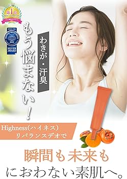 Amazon.co.jp: 【春のワキ臭 予防】ワキガ デオドラント クリーム 医薬