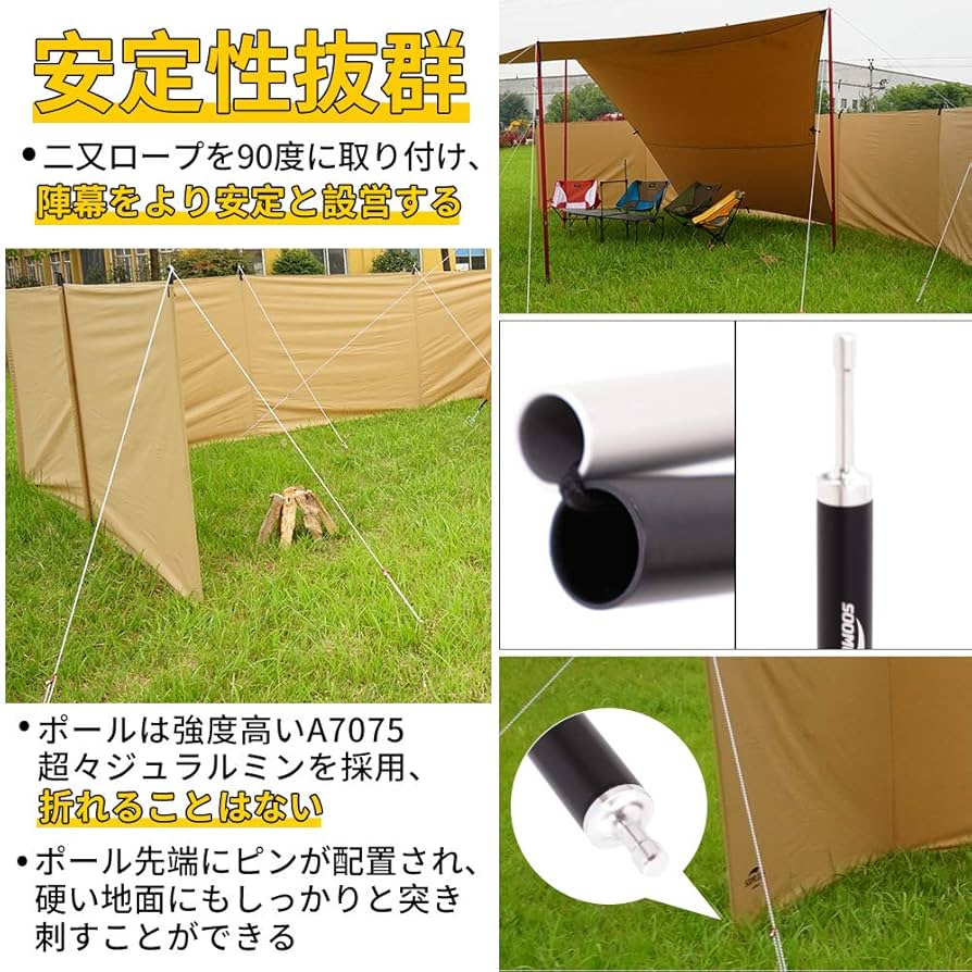 Amazon.co.jp: Soomloom陣幕Adranus8.55mX1.4m 間仕切り 横幕 焚き火