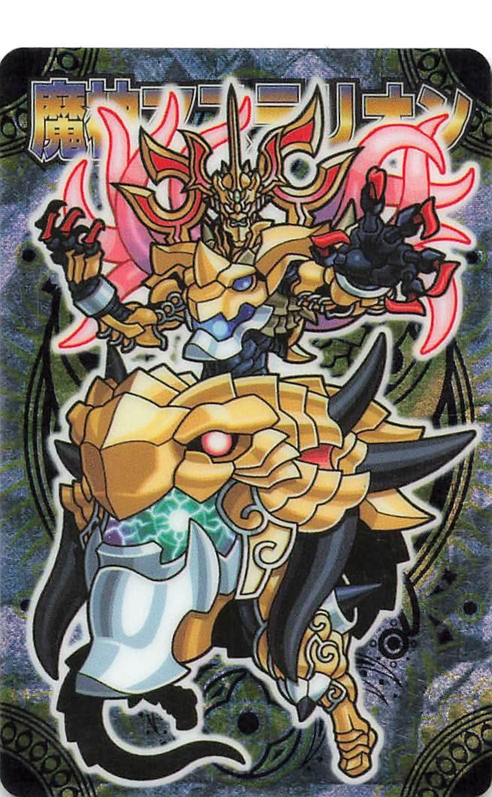 Amazon | 神羅万象チョコ 魔神マステリオン ⅡNo.100 POWER 30 FOIL