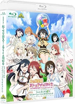 Amazon.co.jp: 【メーカー特典あり】ラブライブ！虹ヶ咲学園スクール
