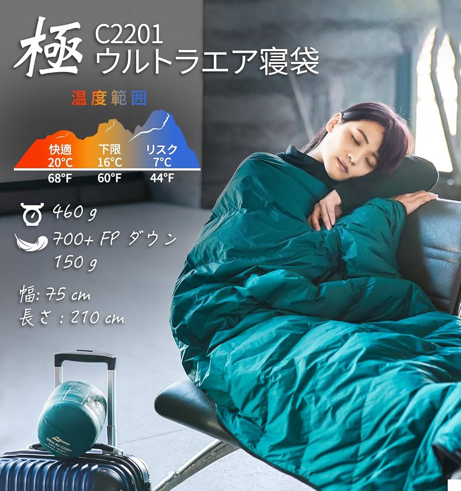 Amazon.co.jp: Litume 組み合わせ可能 ダウン 寝袋 460g、16℃ 軽量