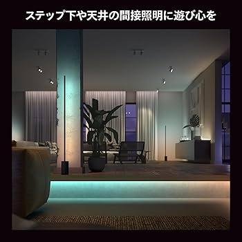 Amazon | フィリップスヒュー(Philips Hue) LEDテープライト