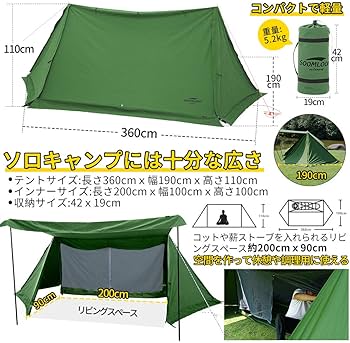 Amazon | Soomloomミリタリーテント 軍幕 パップテント一人用 TC素材