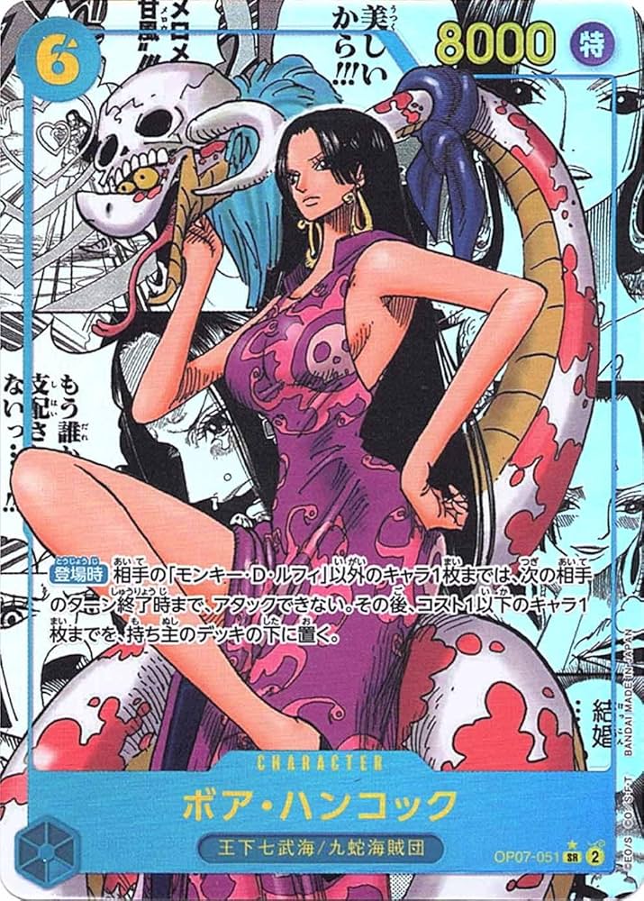 Amazon.co.jp: ワンピースカードゲーム 【コミックパラレル】OP07-051