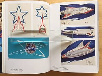 成田亨作品集 | 成田亨, 富山県立近代美術館・福岡市美術館・青森県立