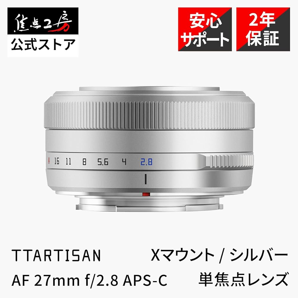 Amazon.co.jp: TTArtisan AF 27mm f/2.8 Xマウント APS-C 単焦点レンズ