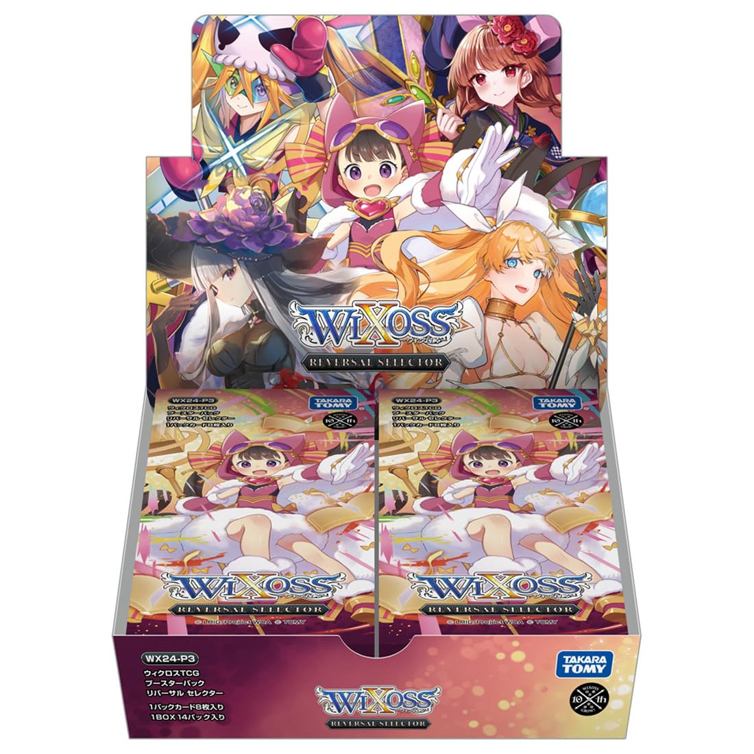 Amazon.co.jp: ウィクロス WX24-P3 TCG ブースターパック REVERSAL