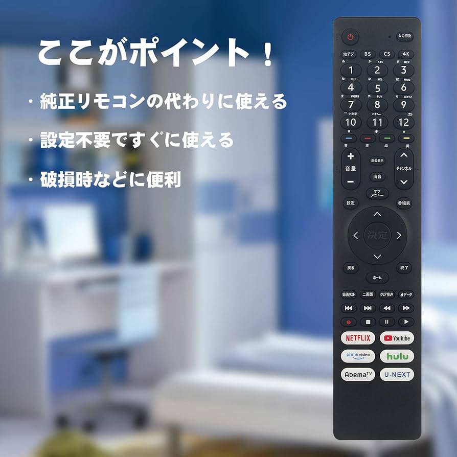 Amazon | テレビ用リモコン EN3A40 fit for Hisense ハイセンス 75U8F