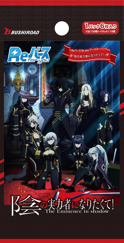 Amazon.co.jp: ブシロード(BUSHIROAD) Reバース for you ブースター