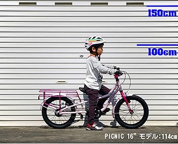 Amazon.co.jp: YOTSUBACYCLE(ヨツバサイクル) PICNIC 16(ピクニック16