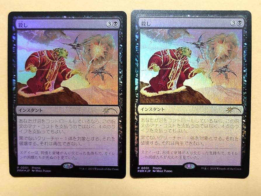 MTG 殺し foil PSA10 連番 Snuff Out MTG 殺し foil PSA10 連番 Snuff