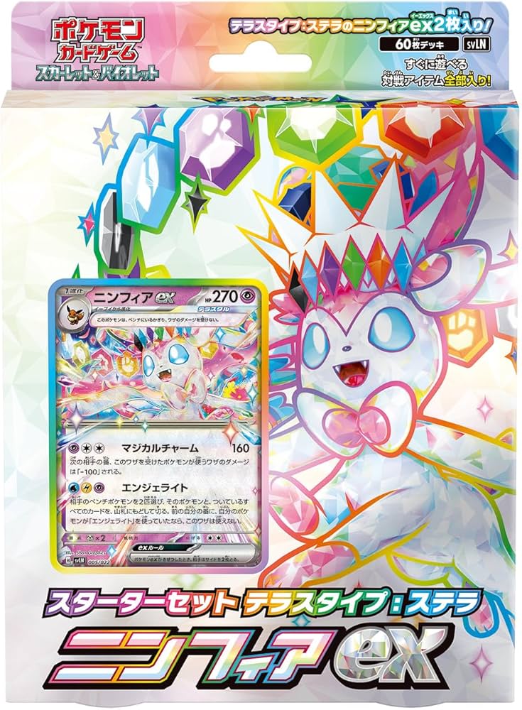 ポケモンカード まとめ売り 9枚 ミュウex/ソニア/ニンフィアGX 等