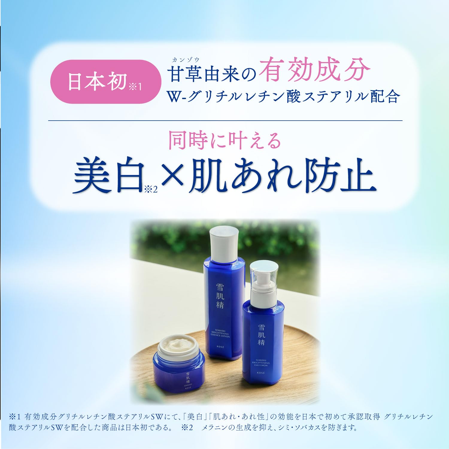 Amazon | 【医薬部外品】 薬用雪肌精 ブライトニング クリーム 40g