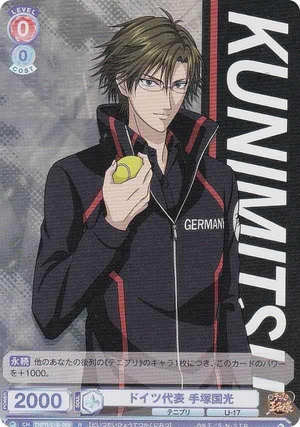 Amazon.co.jp: ヴァイスブラウ TNPR/01B-025 ドイツ代表 手塚国光 (R