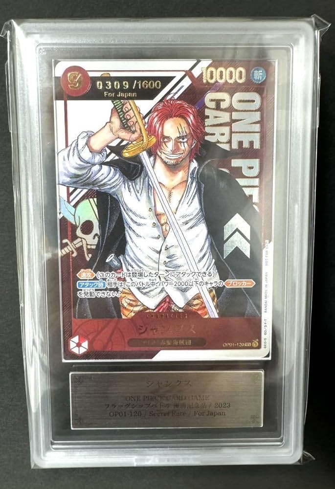 Amazon.co.jp: シリアルナンバーワンピースカードゲーム シリアル