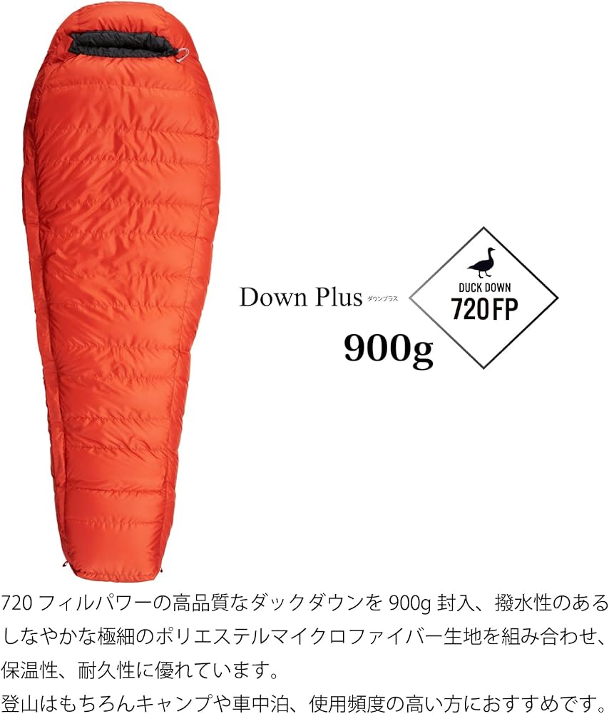 Amazon.co.jp: イスカ(ISUKA) 寝袋 デナリ900 ブリック [最低使用温度