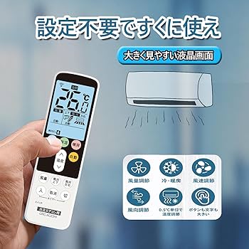 Amazon.co.jp: Sealayer 日立用 エアコンリモコン 家庭用100V 設定不要