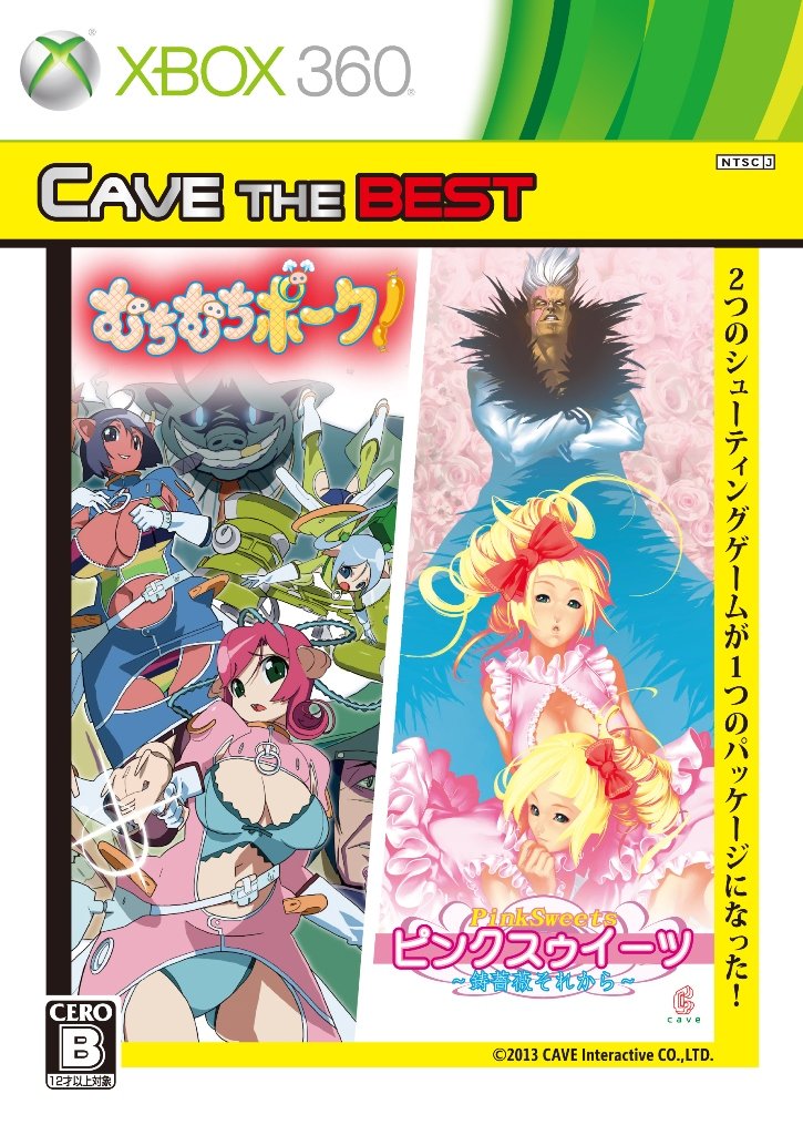 Amazon | CAVE THE BEST むちむちポーク&ピンクスゥイーツ - Xbox360