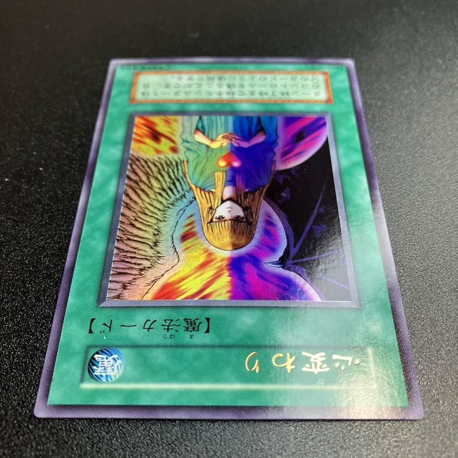 Amazon.co.jp: 超 初期カード 心変わり ウルトラ UR 魔法カード 遊戯王