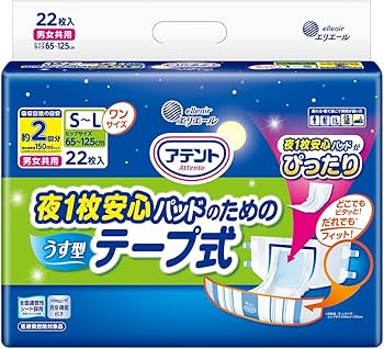 Amazon | アテント テープS~L 夜1枚安心パッドのためのうす型テープ式