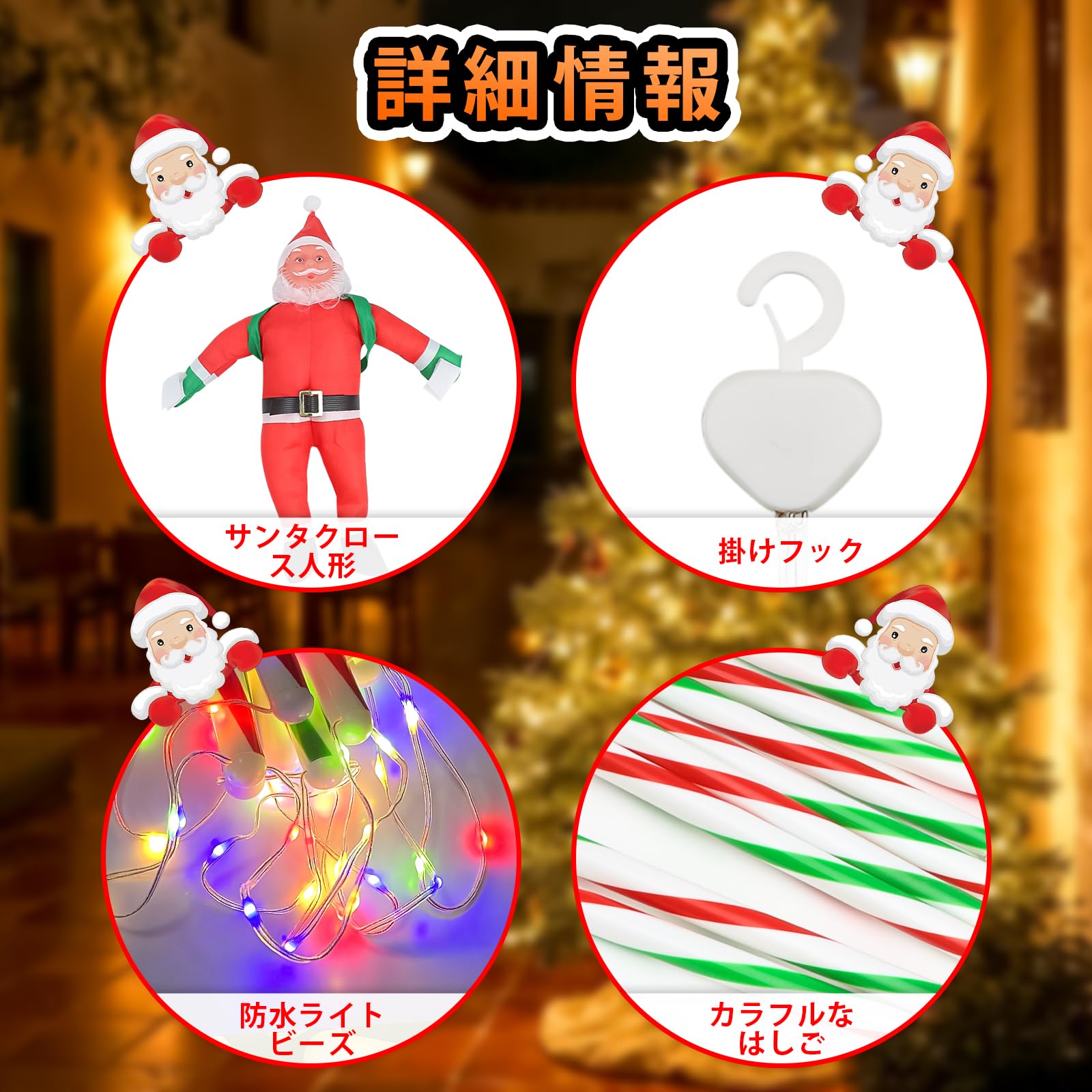 Amazon.co.jp: クリスマス イルミネーション サンタ はしご