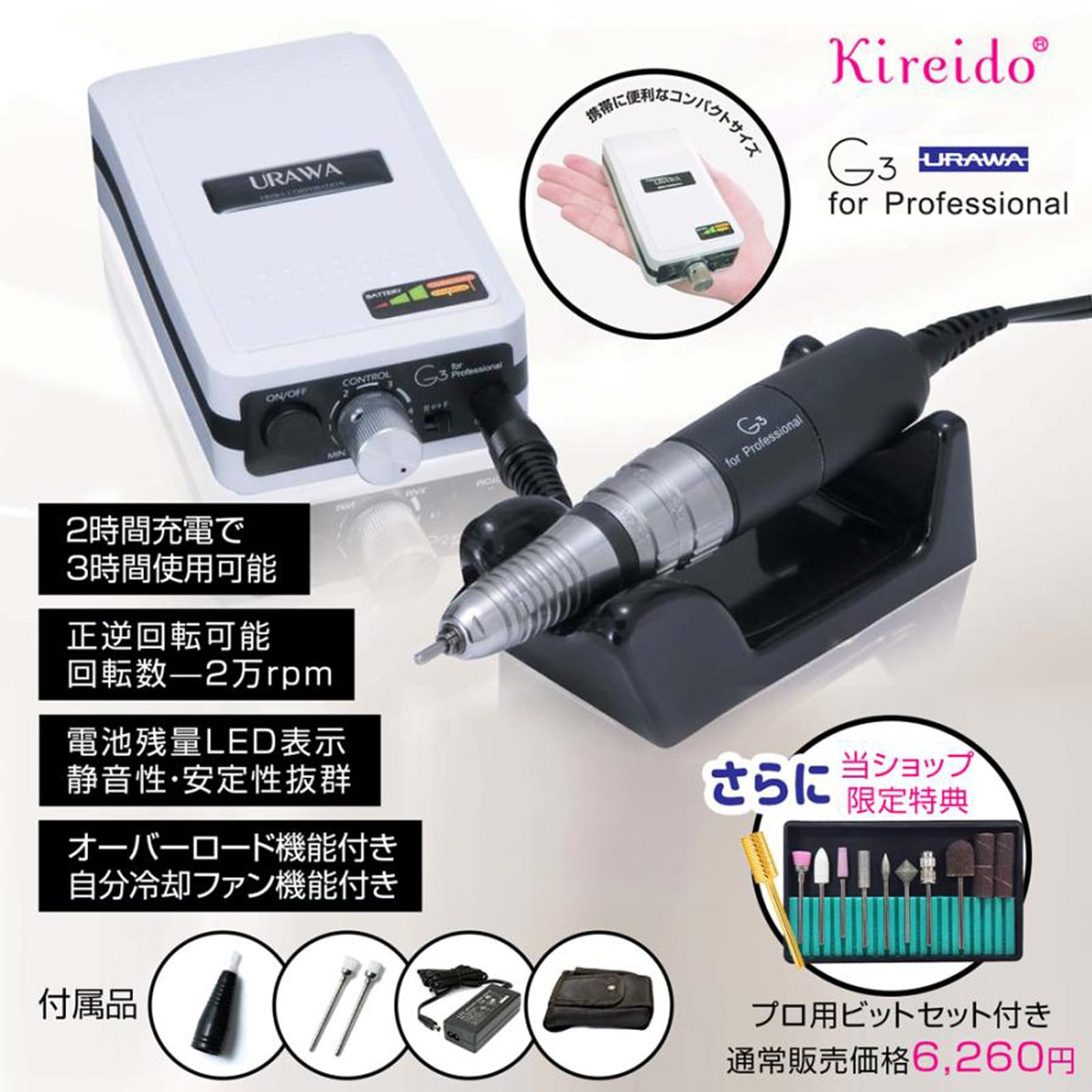 Amazon.co.jp: ネイルマシン ウラワ-G3浦和 プロ用 ネイルマシーン