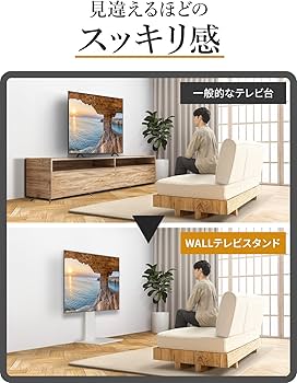Amazon.co.jp: WALL V2E テレビスタンド ロータイプ サテンホワイト 32