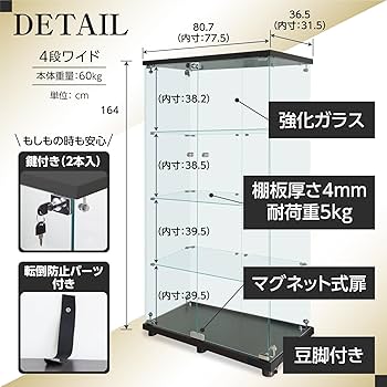 Amazon.co.jp: 生活グッズラボ ショーケース ガラスケース 4段両扉