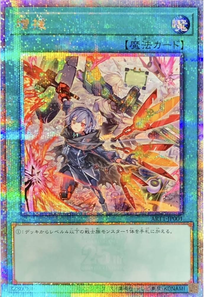 Amazon.co.jp: 【新規イラスト】 遊戯王カード ART1-JP001 増援