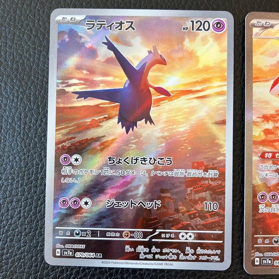 Amazon.co.jp: 楽園ドラゴーナ ラティアスex sar ラティオス ar : おもちゃ