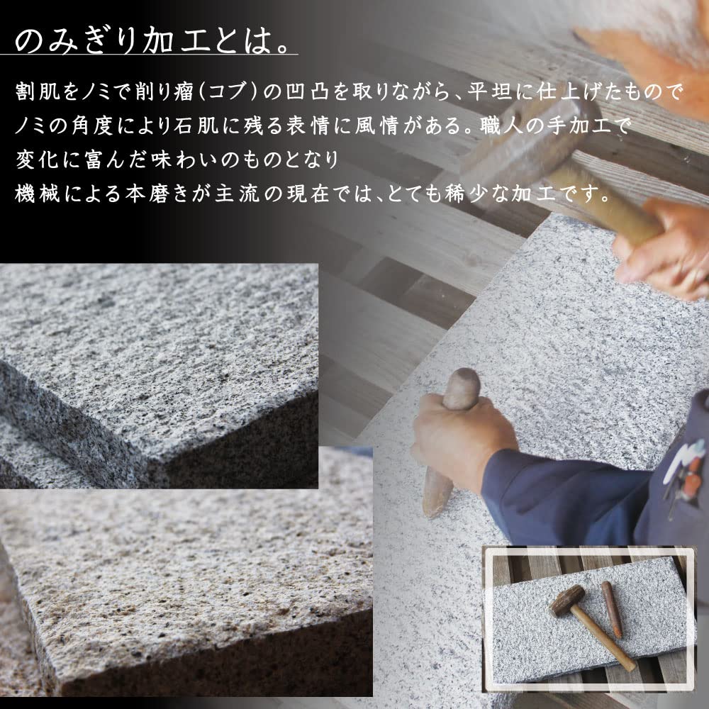 Amazon.co.jp: 踏み石に 敷石 平板 庭 サビ色 御影石 ノミキリ 600×300
