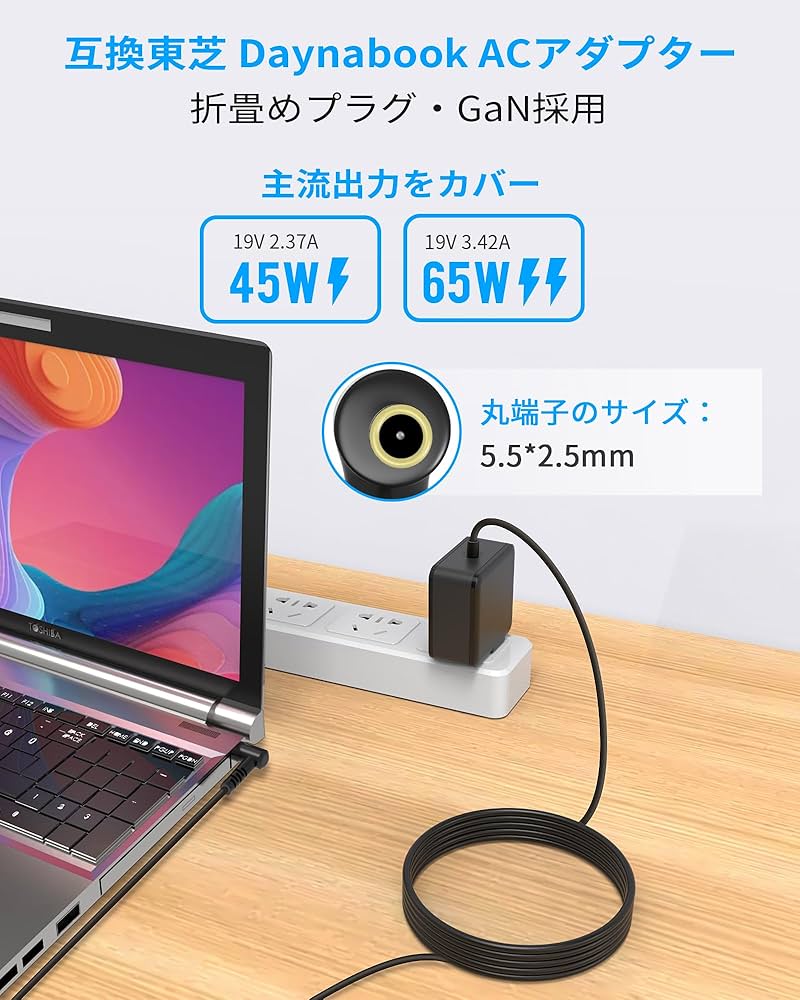 Amazon.co.jp: Dalugo ノートパソコン 急速充電器 65W 19V 3.42A 東芝
