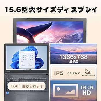 Amazon.co.jp: 【整備済み品】 パソコンノート お任せ 15.6型 高性能第