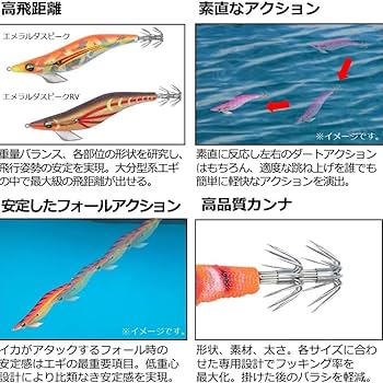 Amazon | 全5点セット ダイワ(DAIWA) エギ エメラルダス ピーク エギ5