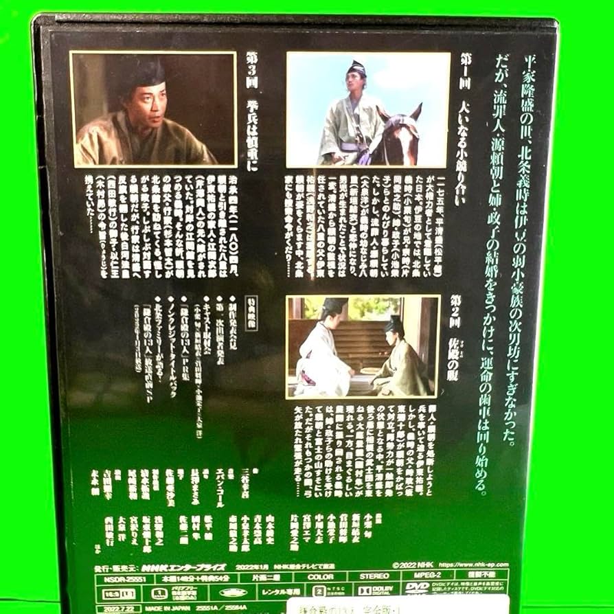 Amazon.co.jp: ケース付 大河ドラマ 鎌倉殿の13人 完全版 DVD 全13巻