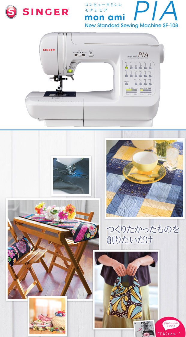 Amazon | シンガー コンピューターミシン SF-108 mon ami PIA
