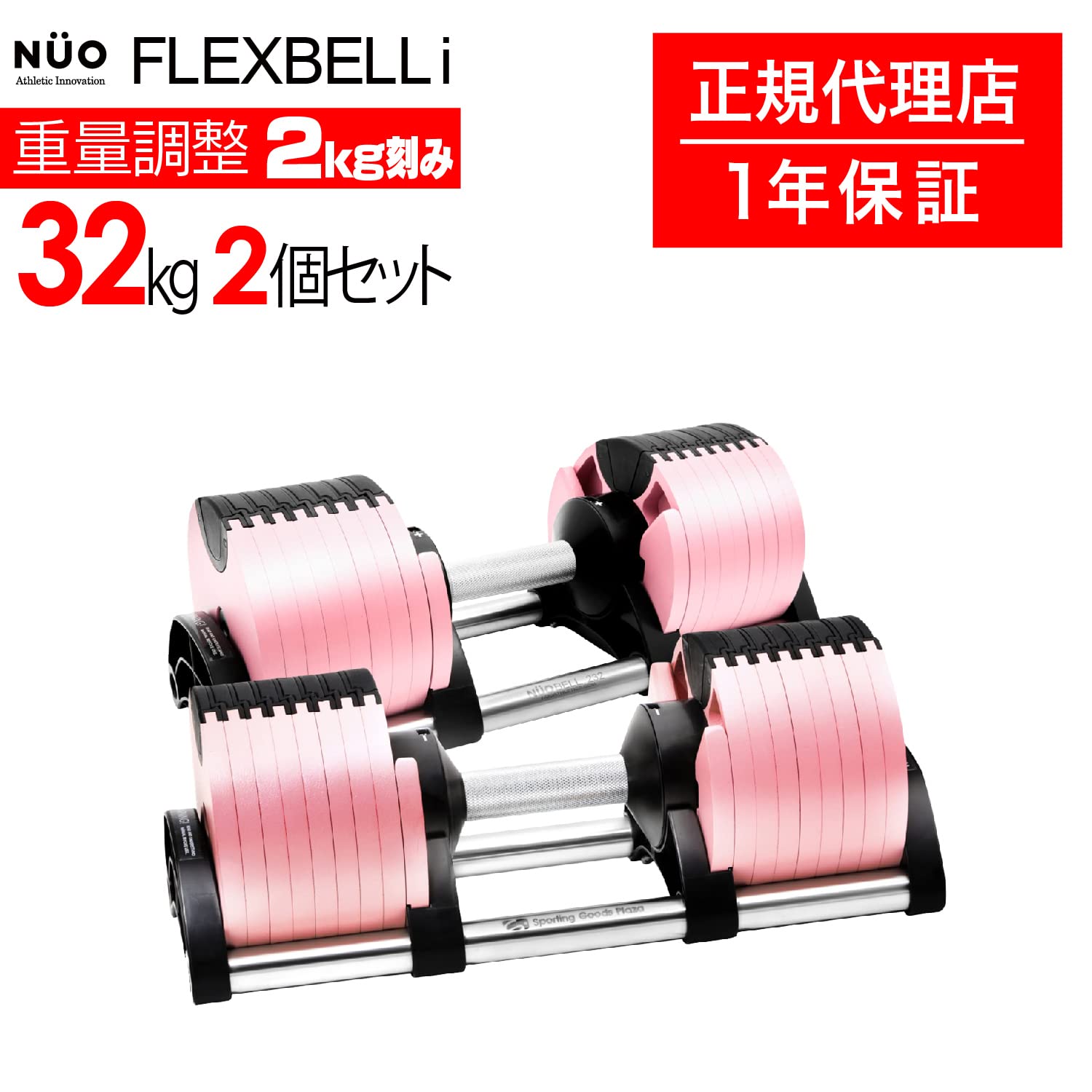 Amazon | フレックスベル（Flexbell）（日本正規品）ピンク32kg 2個