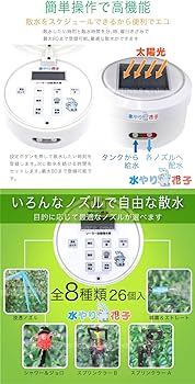 Amazon.co.jp: FUNKS 水やり花子 電源水道不要 スプリンクラー