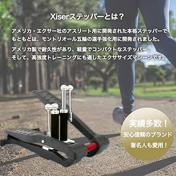 Amazon | Xiser Pro Trainer エクサー プロ ステッパー 5年保証 マット