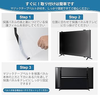 Amazon | 液晶テレビ保護パネル 55インチ テレビカバー アクリル製