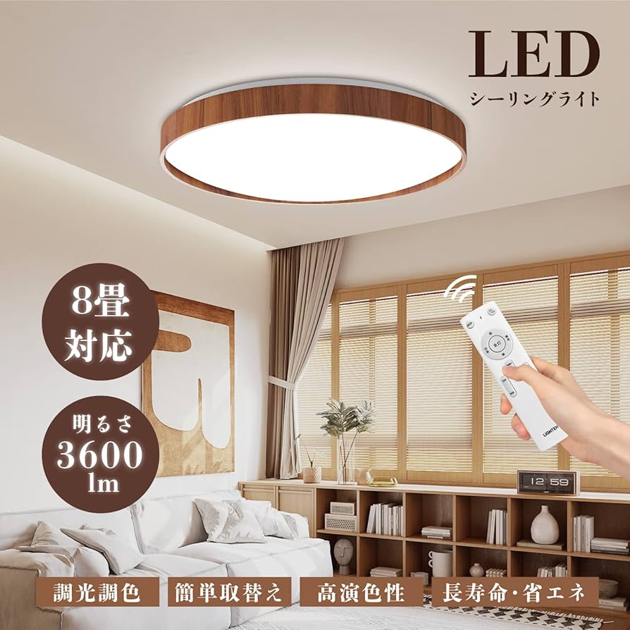 Amazon.co.jp : [禄越] LEDシーリングライト 8畳 30W 3600LM 調光 調色