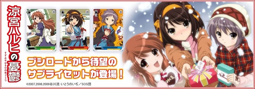 Amazon | ヴァイスシュヴァルツ スペシャルサプライセット 涼宮ハルヒ