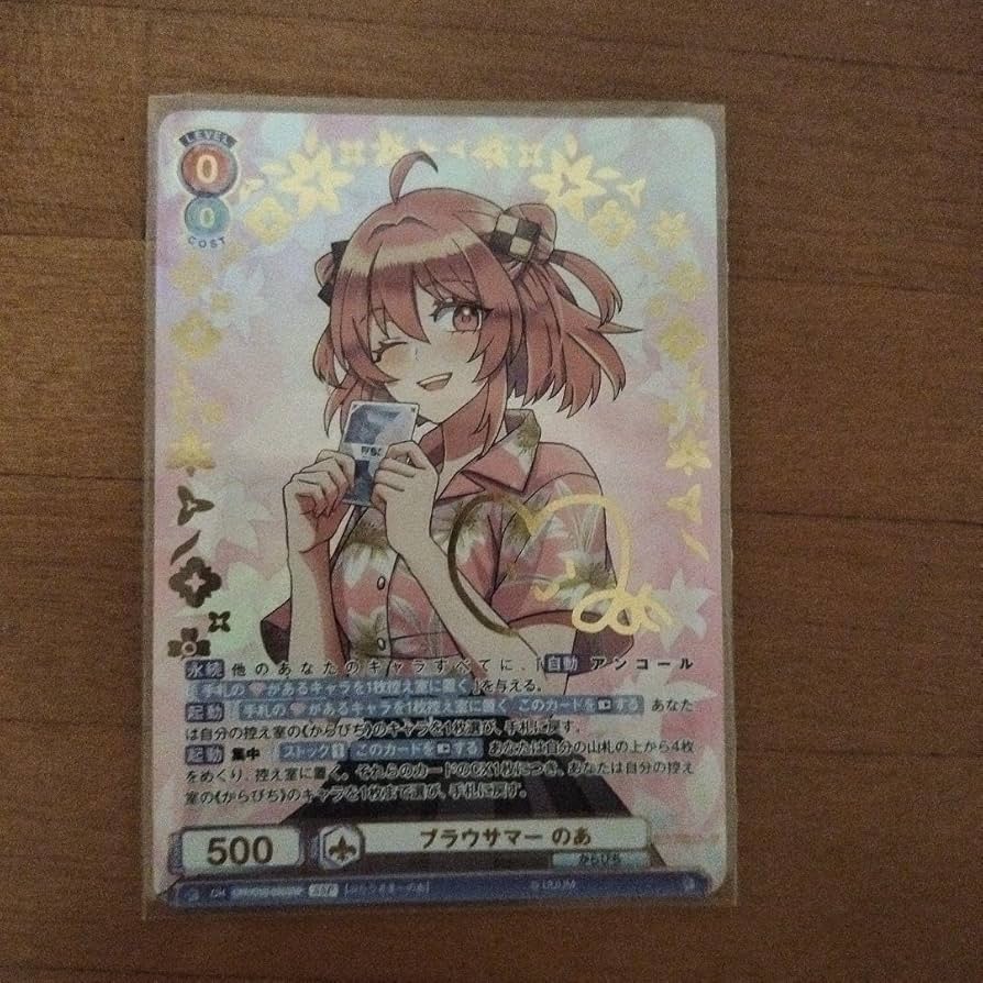 Amazon.co.jp: カラフルピーチ のあさん ヴァイス サイン入り : おもちゃ