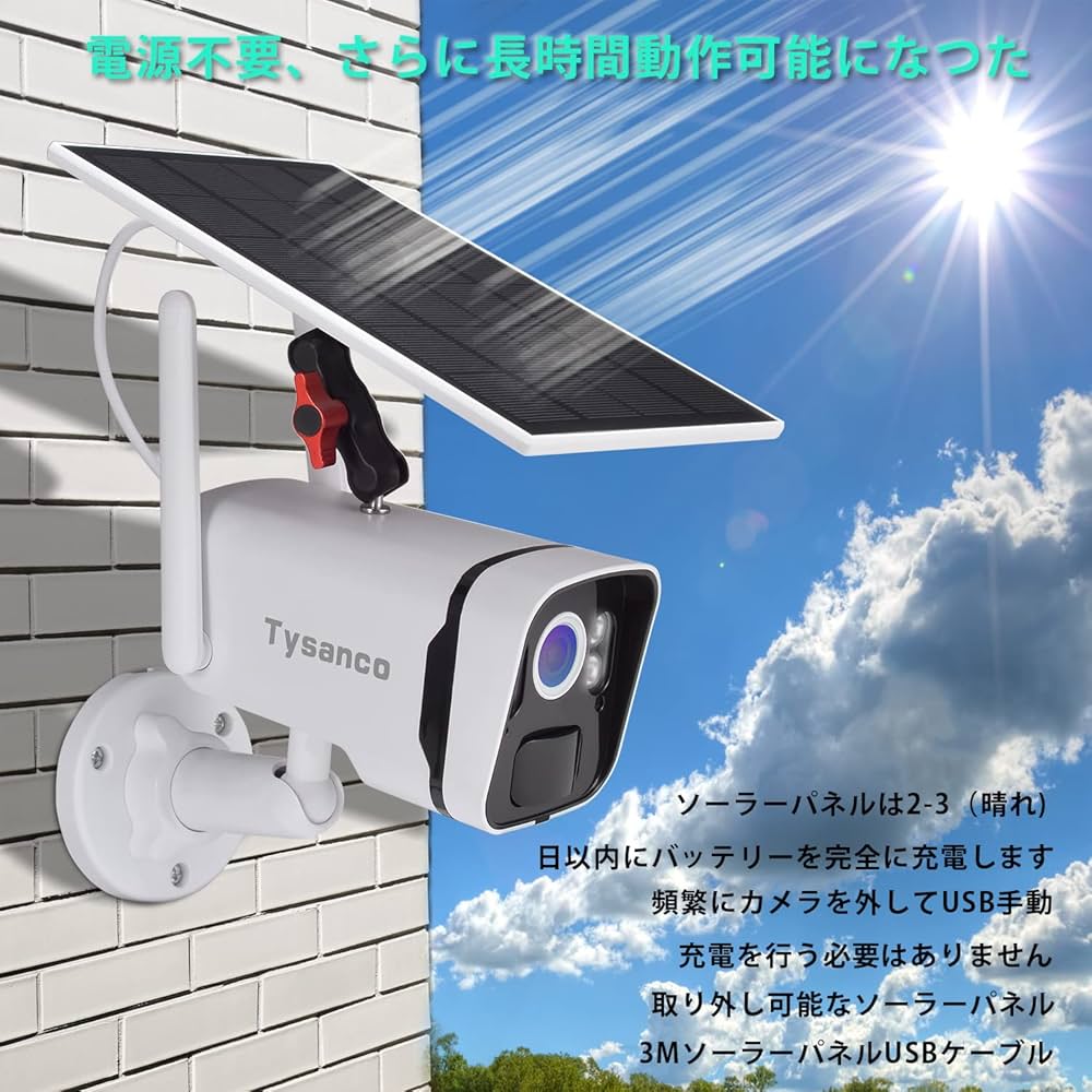 Amazon.co.jp: 【400万高画素・完全無線】Tysanco防犯カメラ 屋外