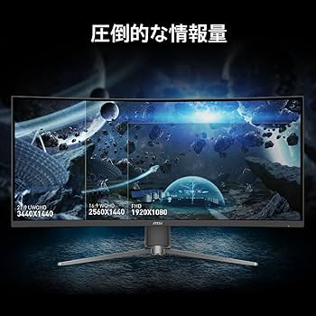 Amazon.co.jp: MSI ゲーミングモニターMPG 346CQRF X24 34インチ/UWQHD